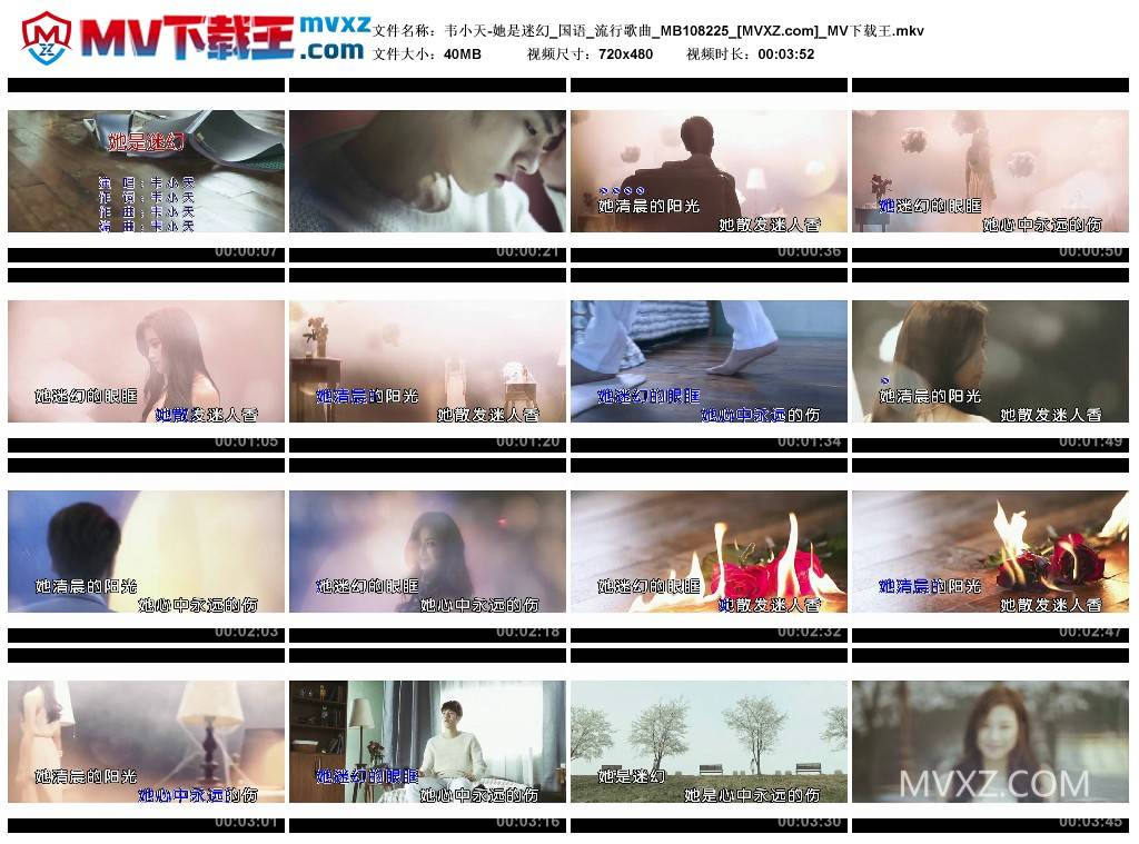 韦小天-她是迷幻_国语_流行歌曲_MB108225